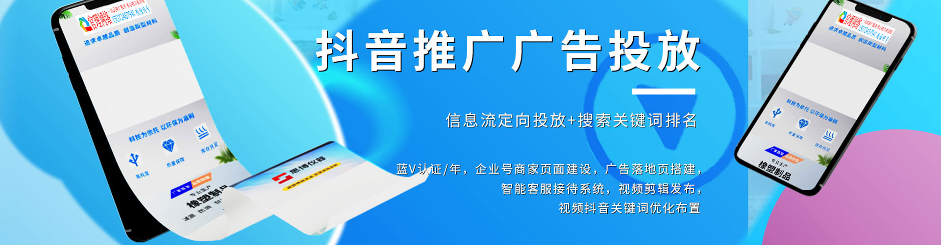 洞头竞价开户